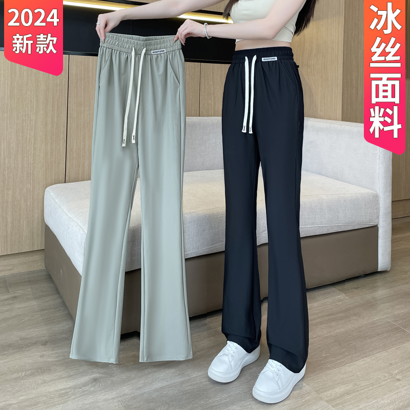 夏天裤子薄款女冰丝阔腿裤女夏季2024新款小个子窄版凉凉微喇女裤