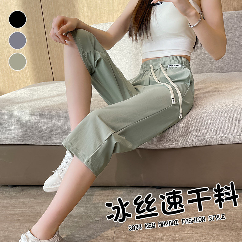 速干冰丝阔腿裤女九分2025夏季新款垂感七分中裤休闲裤子夏天薄款