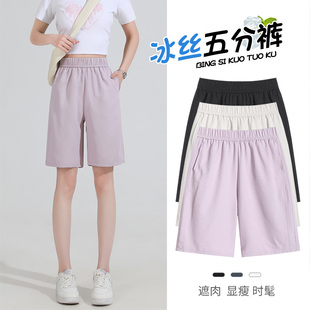 冰丝山本短裤女款夏季2025新款阔腿中裤子夏天薄款休闲运动五分裤