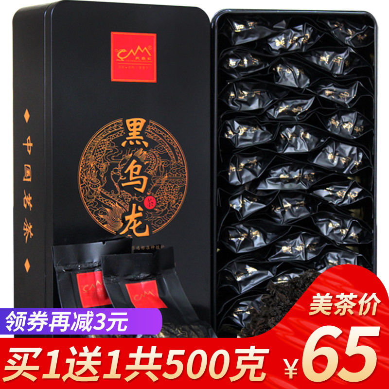买一送一 油切黑乌龙茶共500g 黑乌龙高山茶叶浓香型凤鼎红|ruв категории чай, чай улун (новый), 黑乌龙 - от Buy2taobao.com для оказания профессиональной услуги покупки агента Taobao