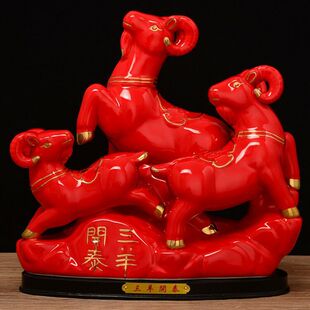 陶瓷三羊开泰羊风水摆件十二生肖羊家装饰品三阳开泰开业创意礼品