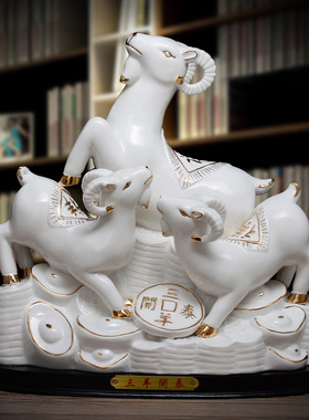 风水十二生肖三阳开泰乔迁礼品