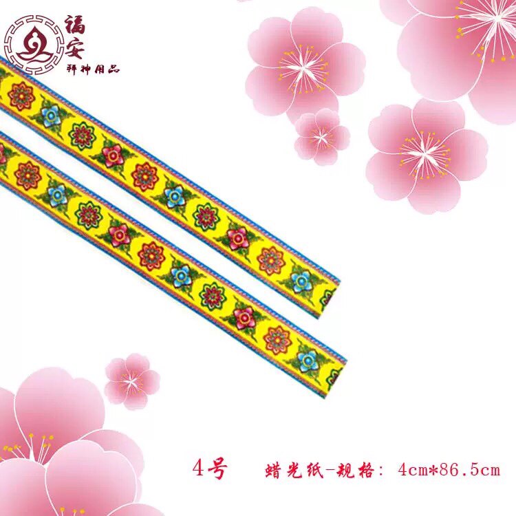 종이 용품 액세서리 알루미늄 종이 레이스 스트립 종이 액세서리 스티커 수평 알루미늄 생일 스트립 수평 골드 생일 스트립 200 장