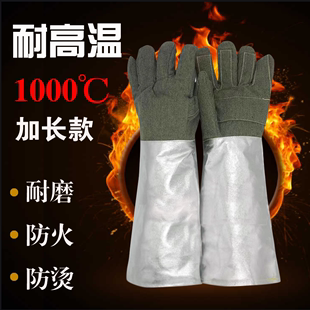 工业耐高温手套防火阻燃防烫灵活耐磨1000度铝箔隔热手套 加长款