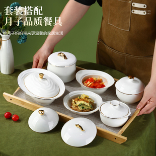 高顏值燉盅專用碗盤家用陶瓷月子餐具產(chǎn)婦一人食餐盤 月子餐具套裝