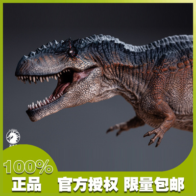 侏罗纪仿真模型摆件南方巨兽龙