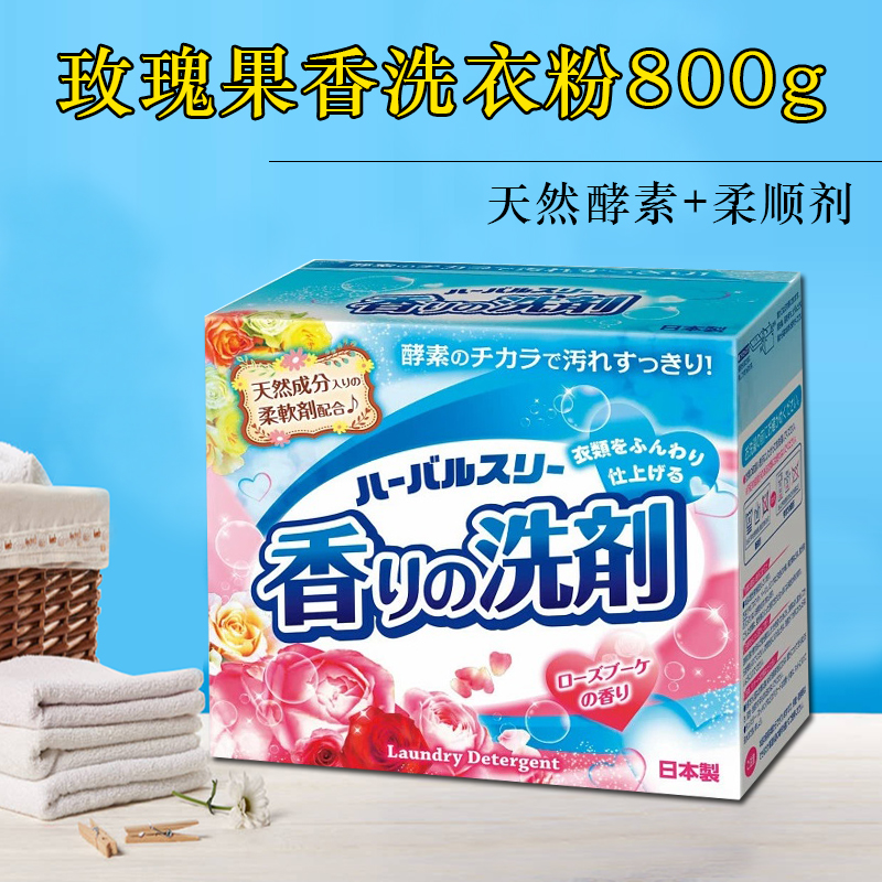 三井洗衣粉天然酵素玫瑰果香味