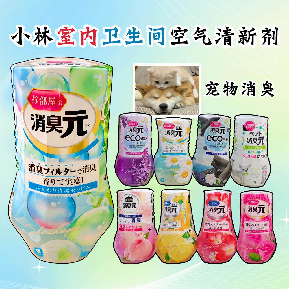 日本小林制药消臭元厕所除臭室内液体空气清新剂卫生间衣柜芳香薰,洗护清洁剂/卫生巾/纸/香薰,空气芳香剂,淘宝优惠券,粉丝福利购,淘宝优惠卷