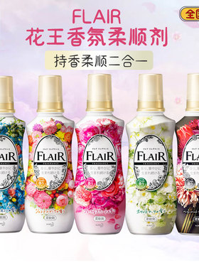 包邮日本进口花王FLAIR衣服柔软剂除皱护色防静电除皱柔顺剂520ml