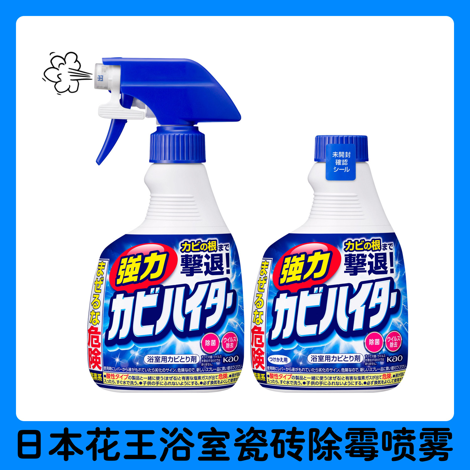 日本花王浴室墙面瓷砖强力清洁剂泡沫去污渍地砖缝除霉增白喷雾,洗护清洁剂/卫生巾/纸/香薰,多用途清洁剂,淘宝优惠券,粉丝福利购,淘宝优惠卷