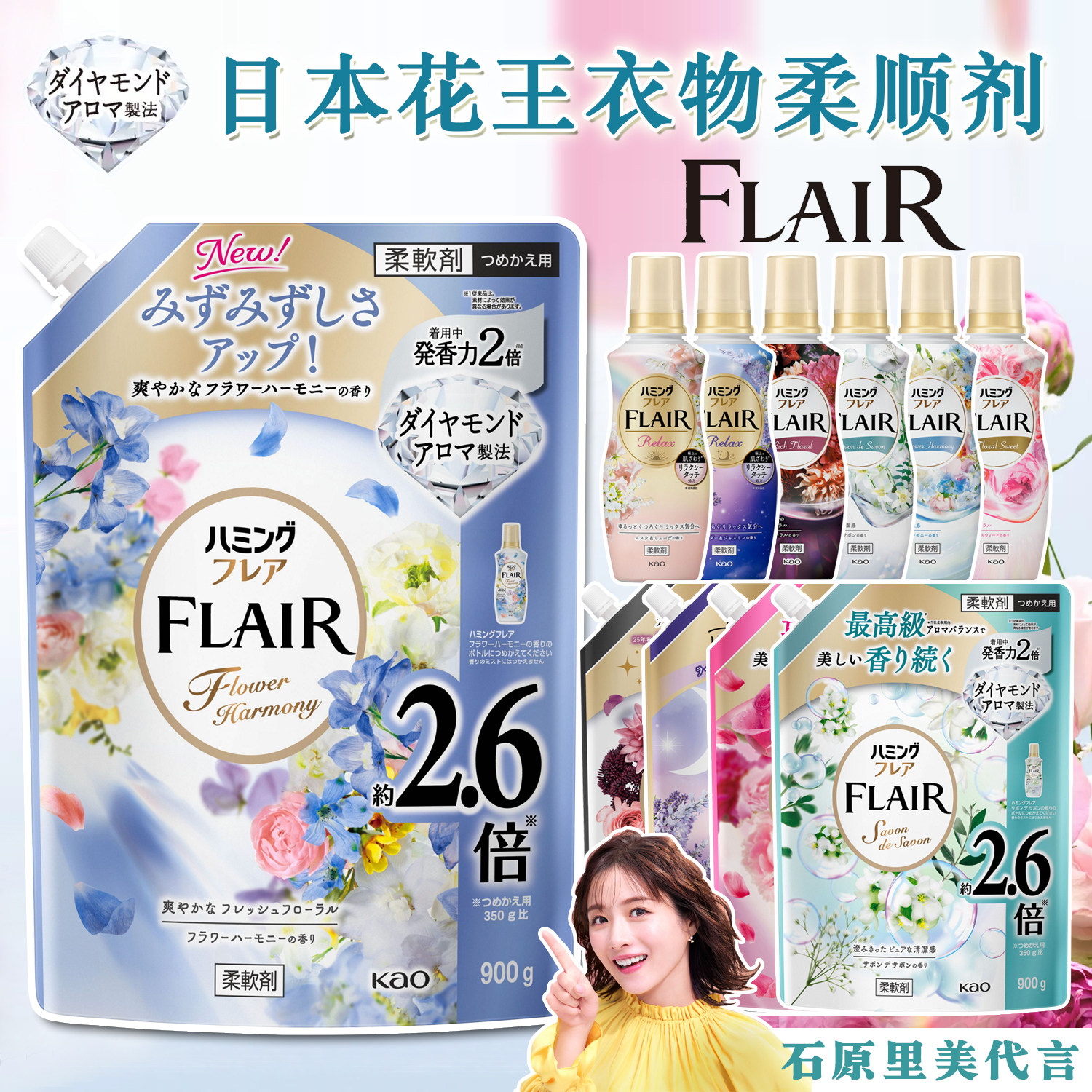日本花王柔顺剂持久留香衣物抗菌防静电蓬松柔软除皱进口家用替换