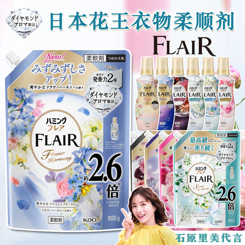 日本花王柔顺剂留香除皱防静电