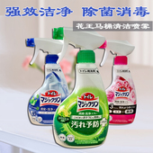 日本花王厕所马桶坐便器清洁剂喷雾清洁除菌消毒马桶圈洁厕清洗剂