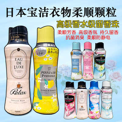 宝洁留香珠持久留香柔顺衣物