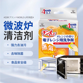 日本微波炉清洁剂强力去油污渍洗涤剂厨房蒸箱除垢去味清洗神器