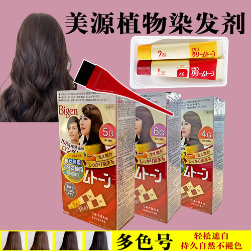 日本原装进口美源可瑞慕染发剂膏