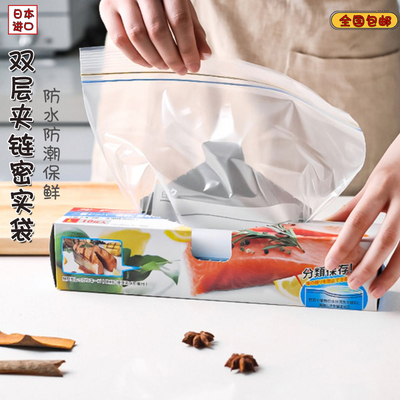 密封袋食品家用保鲜袋