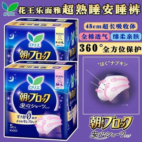 包邮日本经期安睡裤5片卫生巾