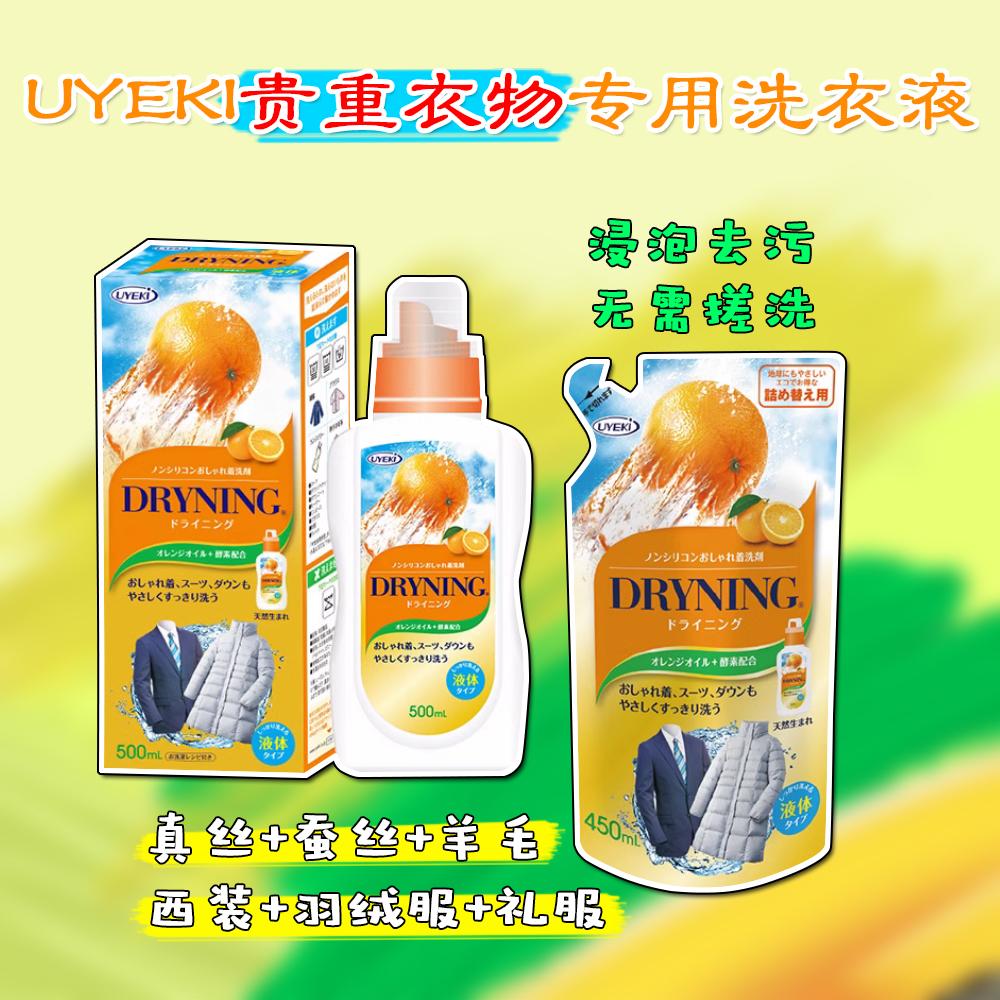 日本洗衣液西装羊毛衫专用洗涤剂