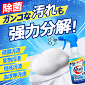 日本花王衣领净强力去污去黄喷洁剂衣领去汗渍发黄清洗剂洗白神器