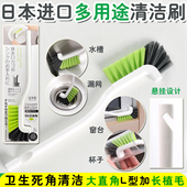 日本进口小久保直角弯头刷死角清洁神器厨房水槽浴室窗台多功能刷