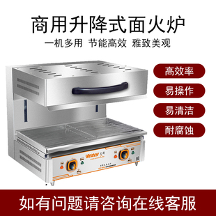 面火炉商用升降式面火炉上火烤炉日式款式多多可升降