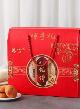 粤钦广州糕点礼盒装量大价格优惠