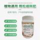 一瓶 大量元 素颗粒缓释肥水溶肥家庭园艺绿植盆栽花卉500克