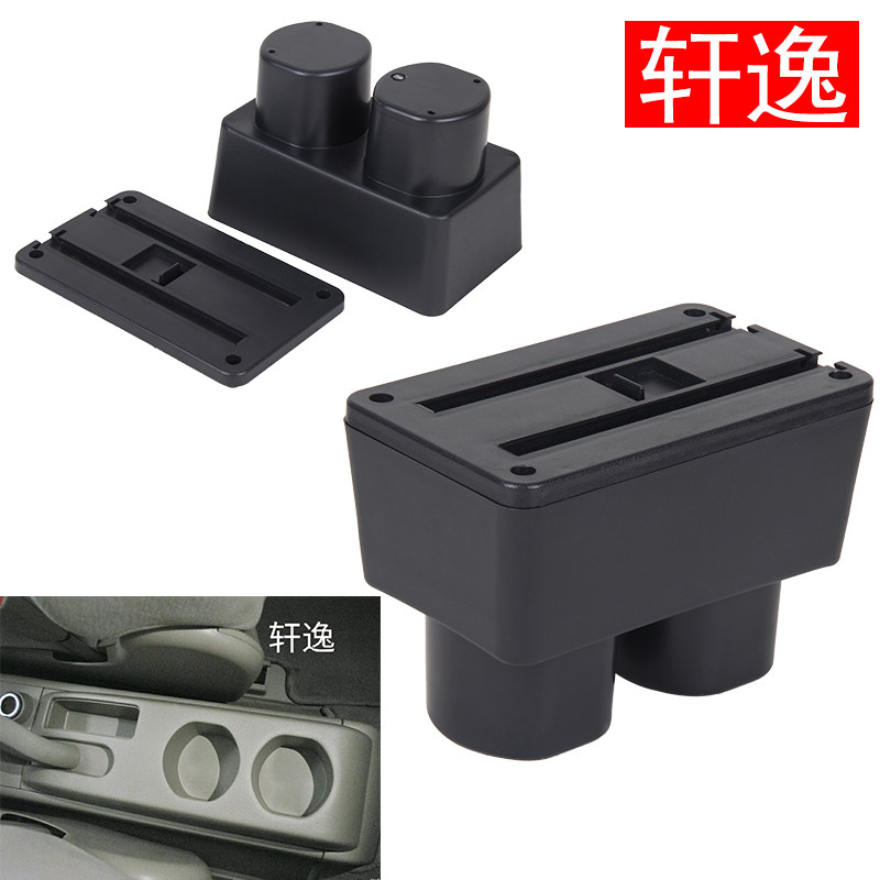 适用于日产轩逸经典扶手箱底座配件1618款中央通道改装手扶箱底座