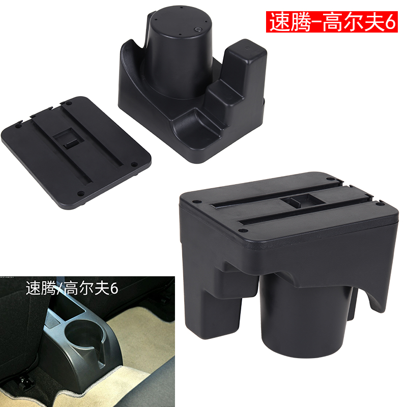 06-11款大众速腾扶手箱底座配件老速腾专用中央手扶箱改装配件