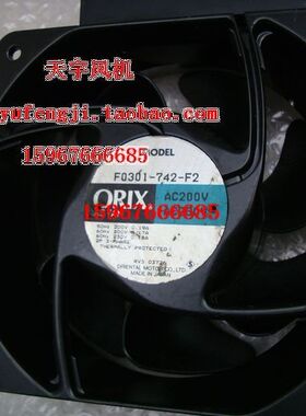 原装拆机  16062 220V 三垦变频器风扇 ORIX F0301-742-F2 风机