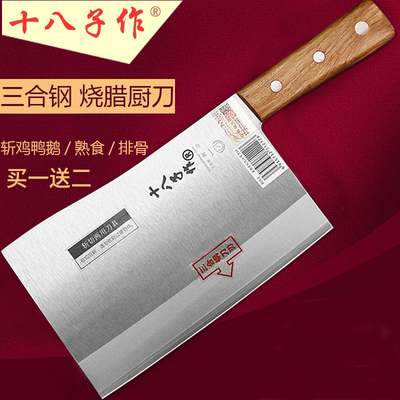 斩骨刀鸡鸭鹅专用刀十八子作