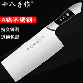 十八子作菜刀厨房家用不锈钢切片刀切肉刀砍骨两用刀具阳江斩切刀