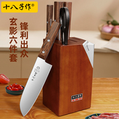 十八子作刀具套装 厨房菜刀菜板二合一锋利切菜砍骨宿舍水果刀厨具