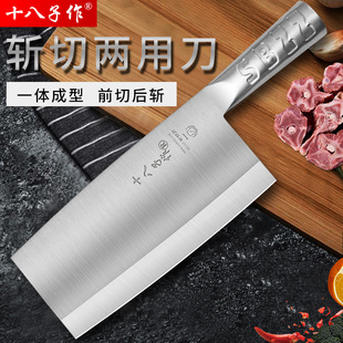 十八子作菜刀厨师专用阳江十八子旗舰家用切菜切片刀削铁如泥锋利