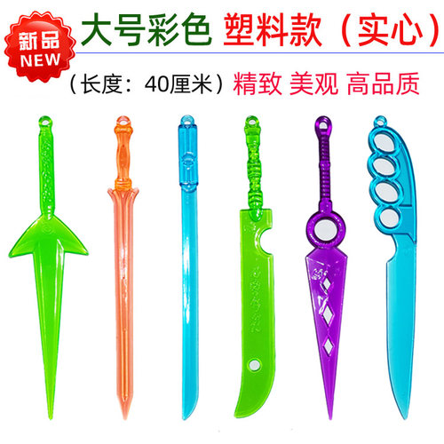 火影塑料武器飞雷神苦无玩具模型