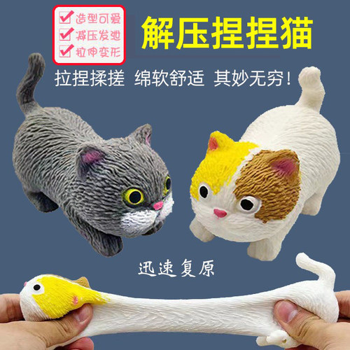 捏捏猫解压舒缓组合包邮更实惠