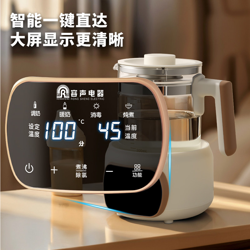容声母婴养生壶恒温调奶器316智能除氟电热水壶婴儿暖奶消毒炖煮
