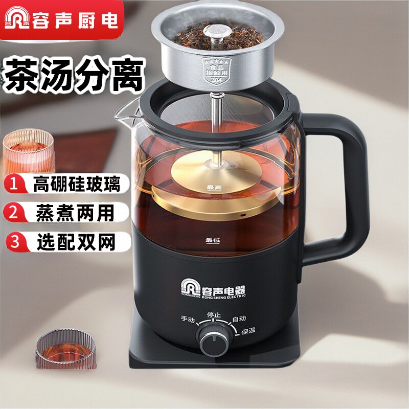 容声煮茶器自动蒸汽喷淋煮茶壶烧茶壶电热水壶萃茶机1.2L办公室用