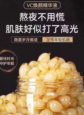 左旋VC精华液正品加烟酰胺提亮肤色分解黑色素维C胶囊抗皱面霜乳