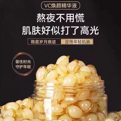 左旋VC精华液正品抗皱提亮肤色