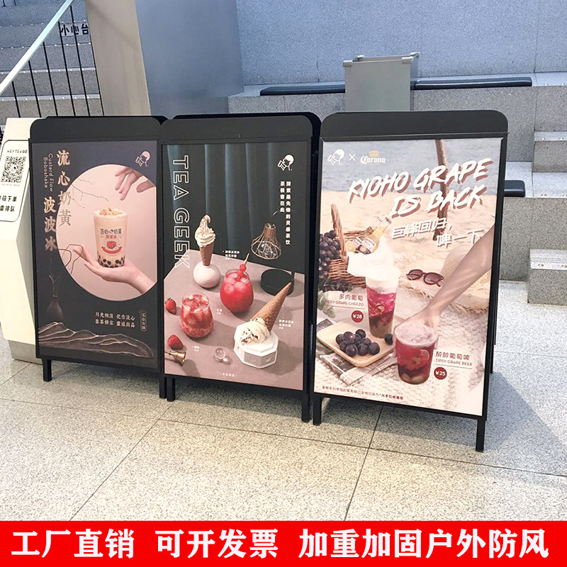 立式广告牌户外折叠落地展示架