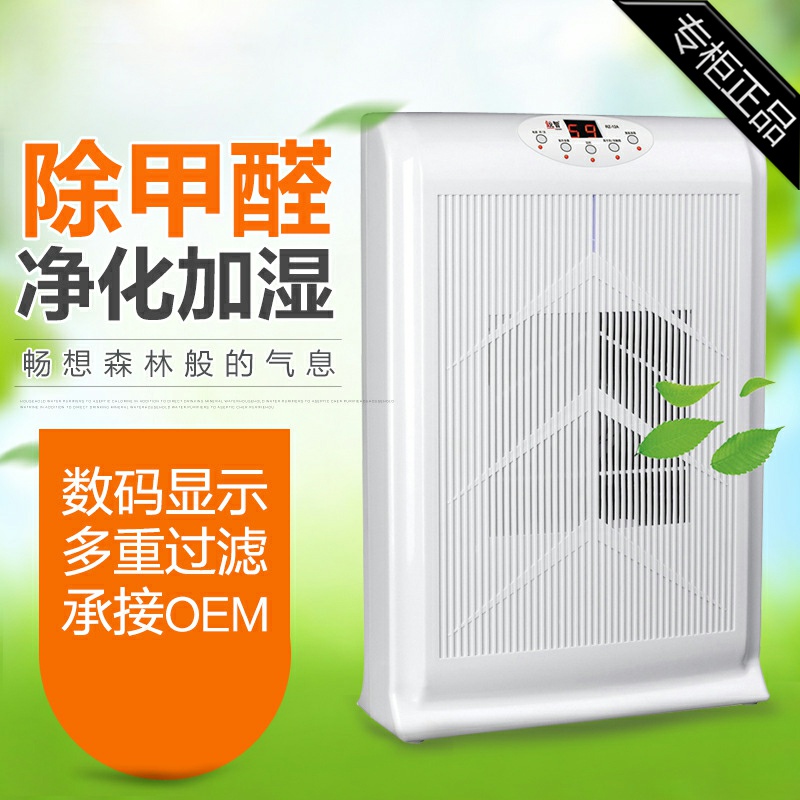 专柜品牌家用空气净化器机负离子氧吧清新器除甲醛去烟味尘在类目 生活电器, 空气净化/氧吧中 - 来自Buy2taobao.com提供专业的淘宝代购服务