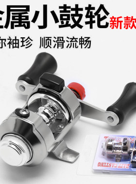 金属抛投小鼓轮钢笔鱼竿用小脚纺车微物抛钓轮渔具迷你轮微物鱼轮