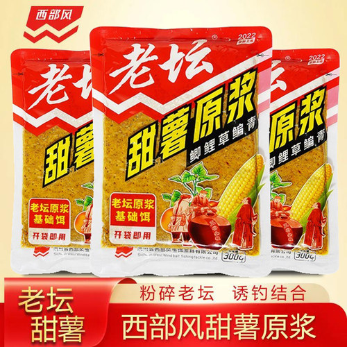 西部风老坛甜薯原浆薯香味