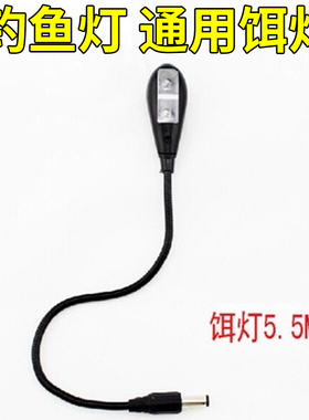 夜钓拉饵灯垂钓上饵灯搓饵灯饵料灯拉饵盘灯钓鱼用品垂钓用品配件