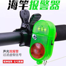 防水闪光钓鱼报警器海杆抛竿鱼竿中鱼电子海竿铃铛高灵敏自动感应
