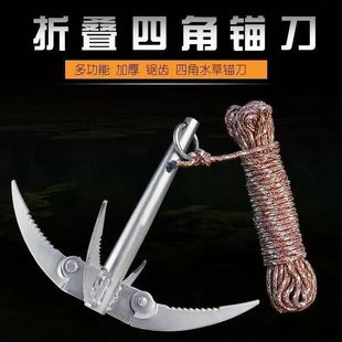 钓鱼水草刀割草刀抓钩拉草钩捞杂草加厚大号折叠四爪锚刀拉草器