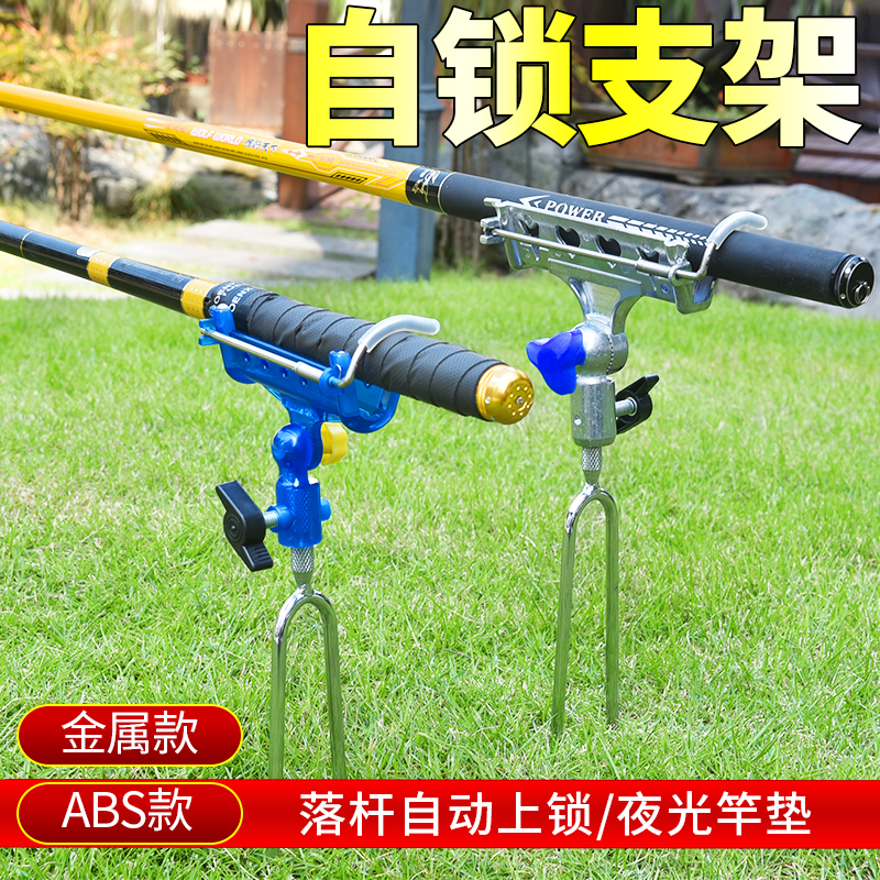 插地新款自动锁筏钓炮台支架地插
