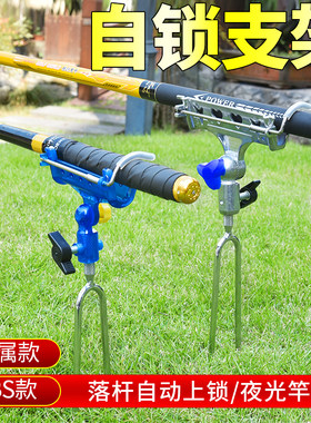 插地新款自动锁筏钓炮台支架地插